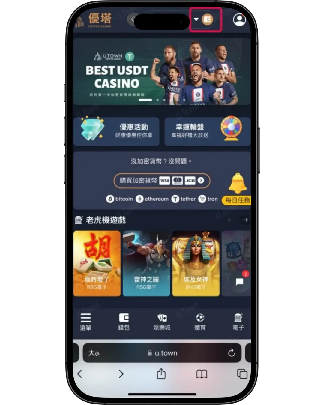 步驟1：登入優塔娛樂城